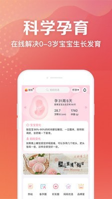 妈妈社区2