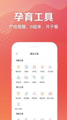 妈妈社区5