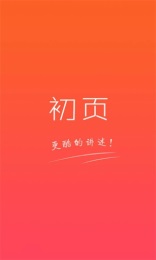 初页免费1