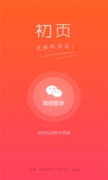 初页免费2