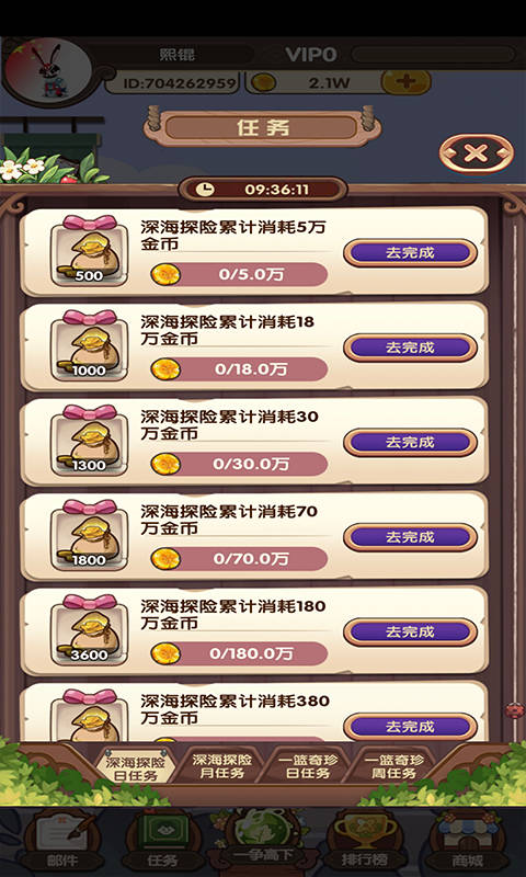 破晓方块消消乐1
