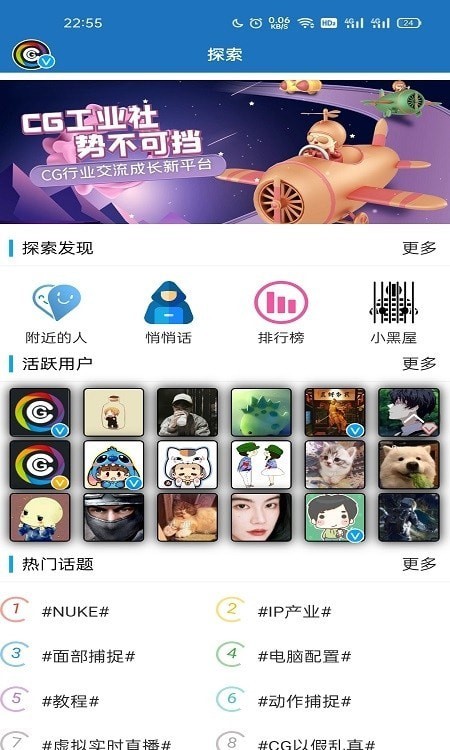 CG工业社3