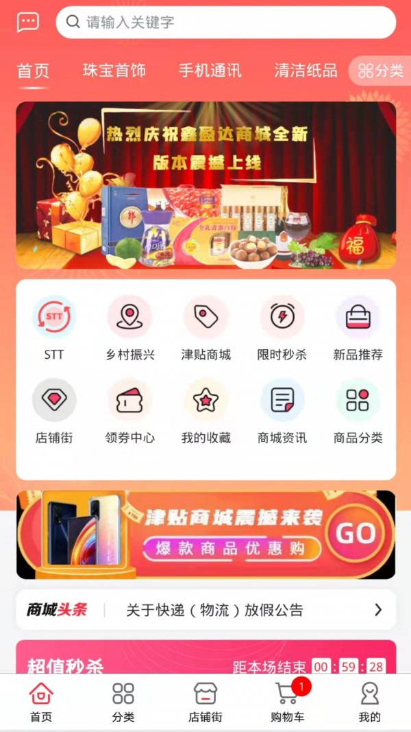 鑫盈达1