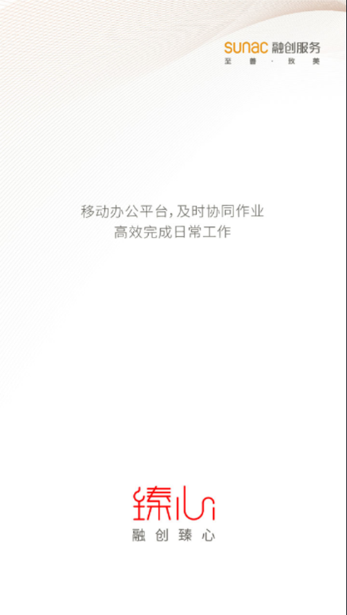 臻心1