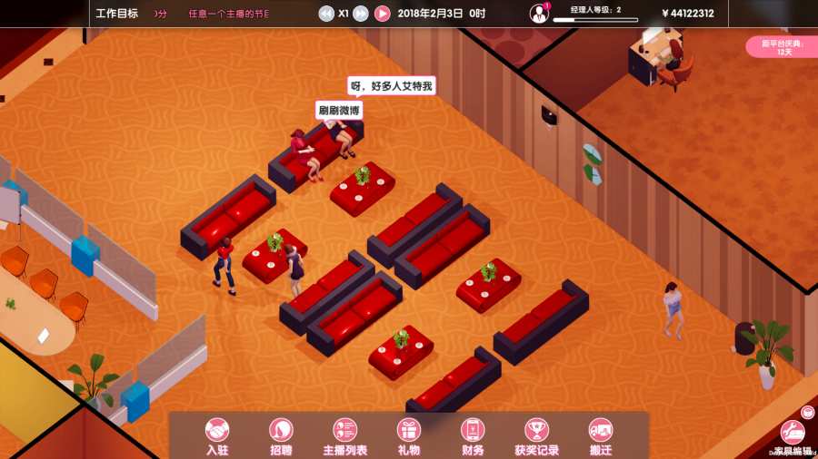 女主播经纪公司1