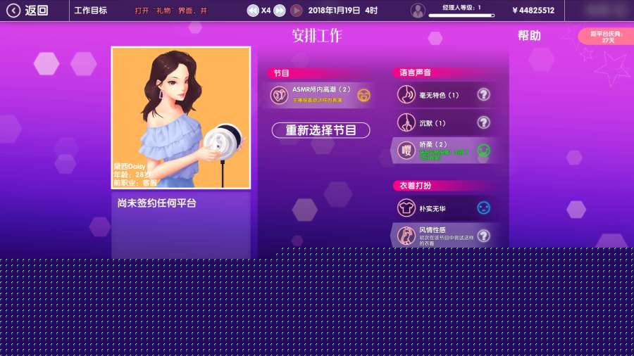 女主播经纪公司5