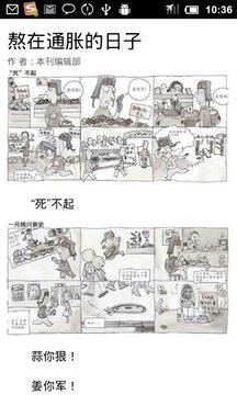 Vista锋绘-第1期10