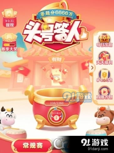 头号达人1