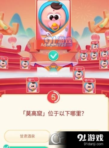 头号达人3