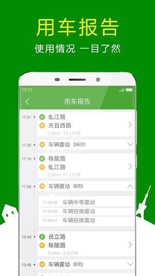 360骑卫士3