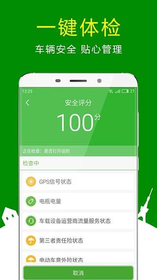 360骑卫士4