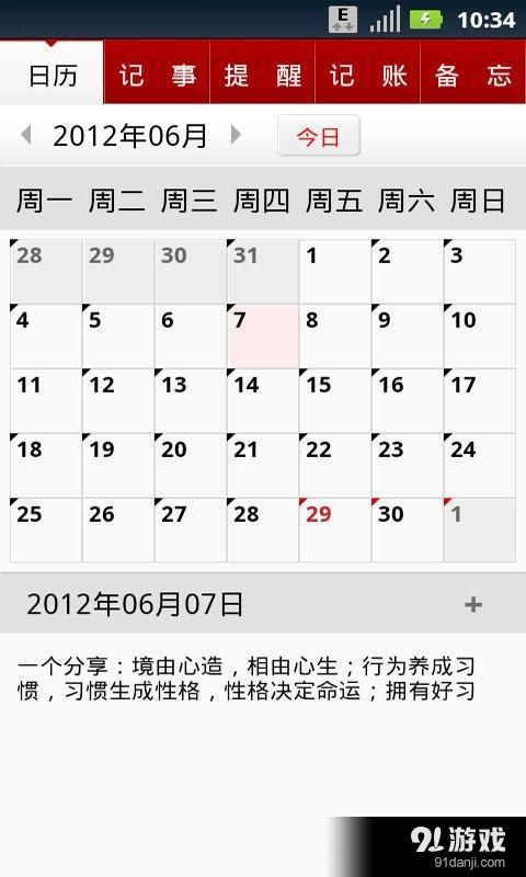 效傲江湖2