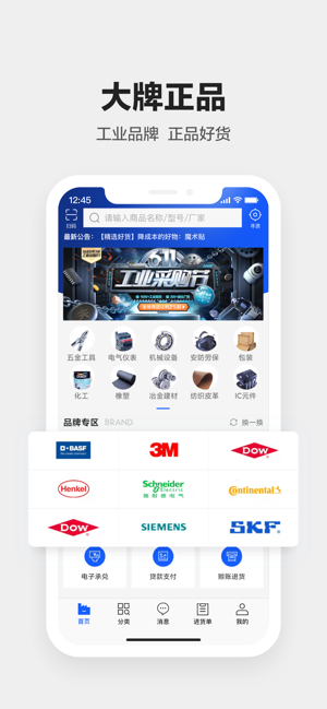 1688工业品2