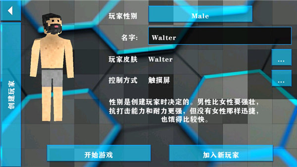 生存战争2.2 科技版4