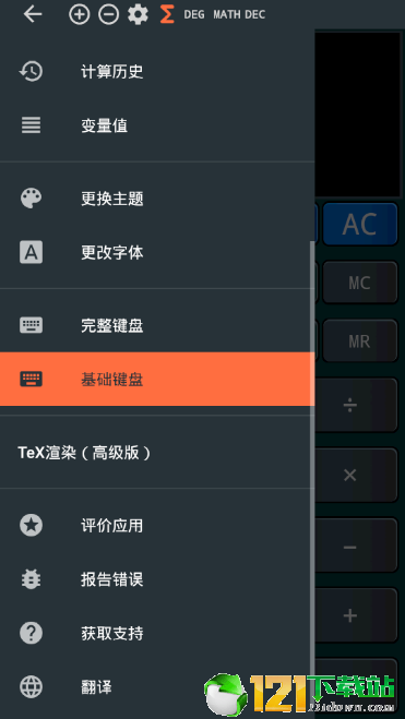 卡西欧计算器4