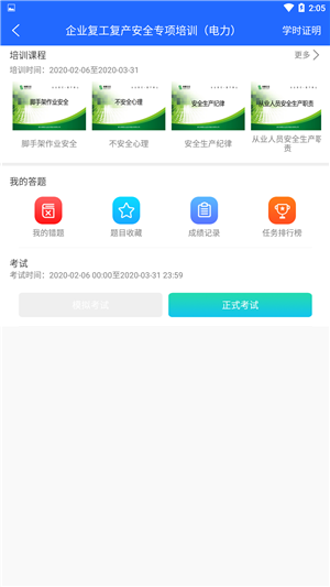 安培空间3