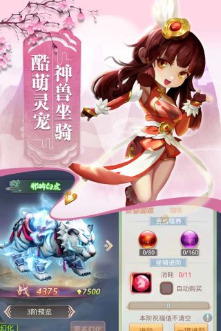 女神契约5