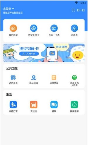 乐山小区智慧生活2