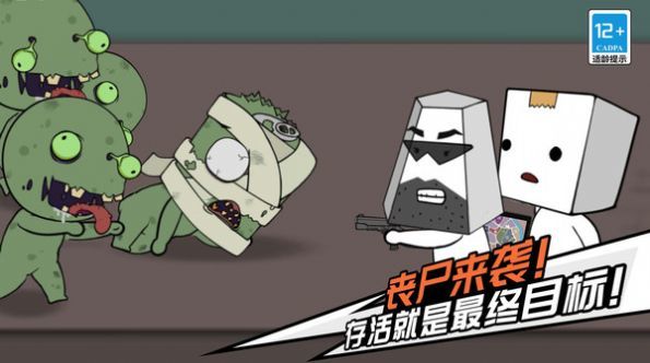 我打丧尸贼溜1