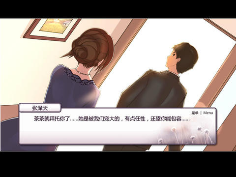 女神等等我4