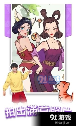 玩梗老司机2