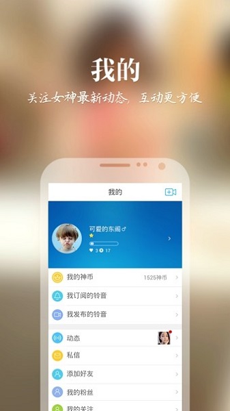 女神叫你起床2