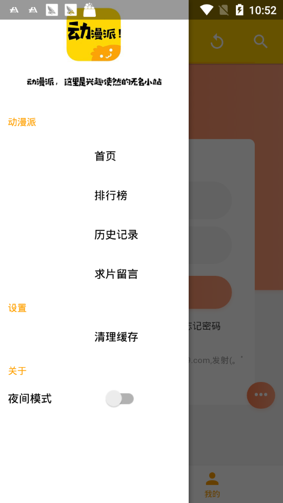 动漫派1