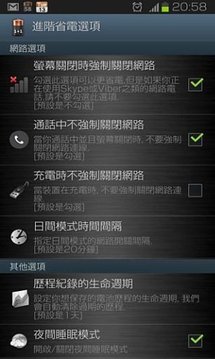 1＋1 Battery (Battery Saver)3
