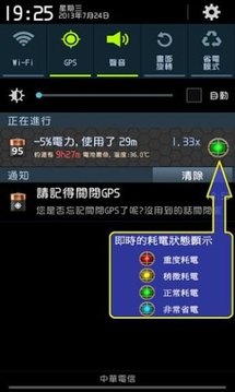 1＋1 Battery (Battery Saver)6