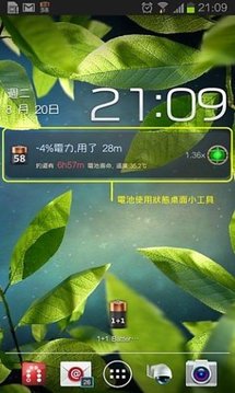 1＋1 Battery (Battery Saver)7