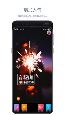 快粉网红助手1