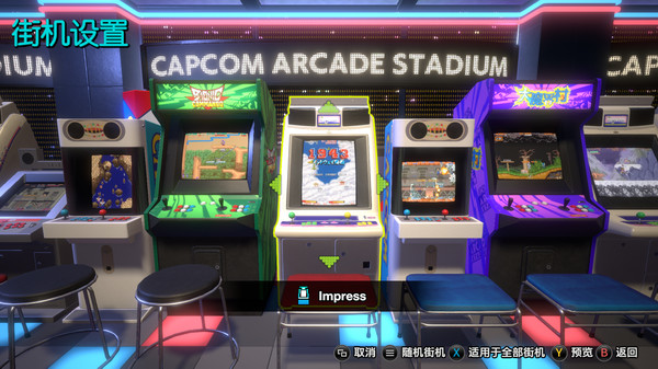 Capcom Arcade Stadium4