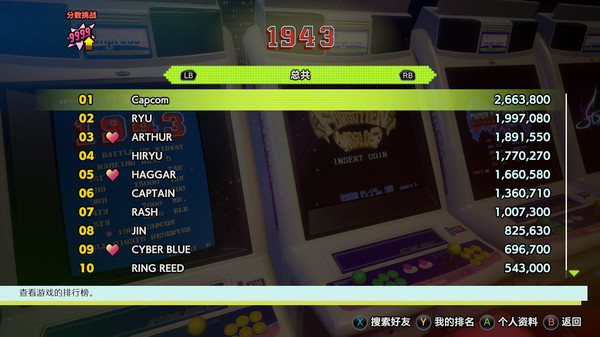 Capcom Arcade Stadium5
