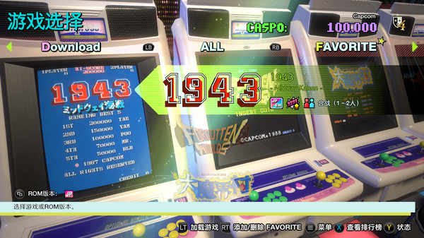Capcom Arcade Stadium6