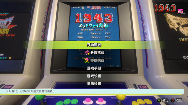 Capcom Arcade Stadium7