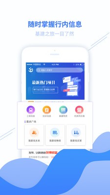 新基建3
