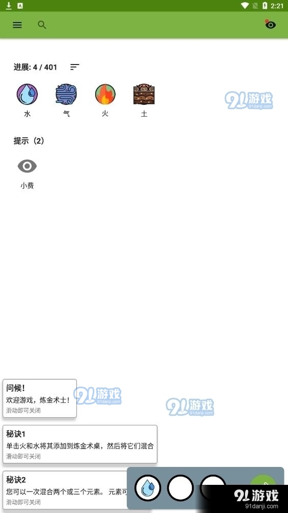 炼金术师20231