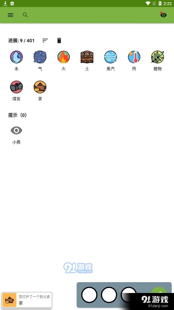 炼金术师20232