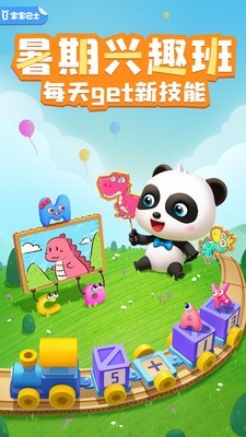 奇奇爱说话安装下载1