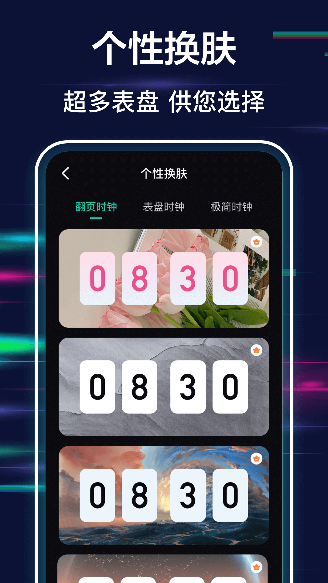 极简全屏时钟2