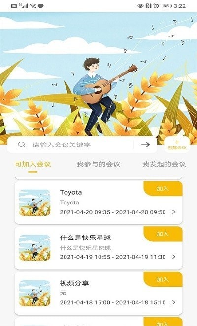 操舞AI2