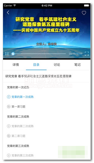 烟台网络党校下载(烟台党员学习软件)手机免费版1
