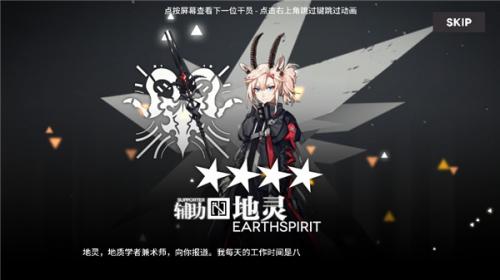明日方舟抽卡模拟器中文版2