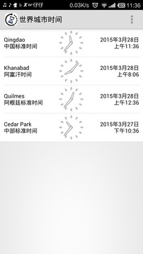 世界城市时间1