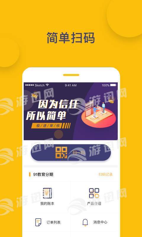 易可分3