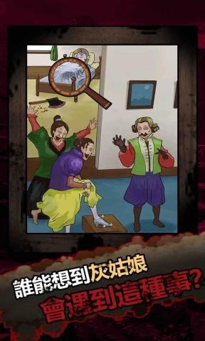 恐怖黑童话1