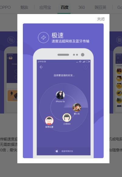 旋风互传(文件传输)1