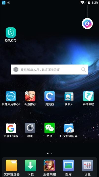 旋风互传(文件传输)3
