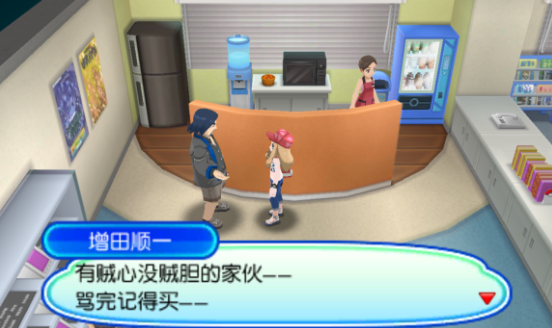 口袋妖怪极之日神之月纪念版3DS1