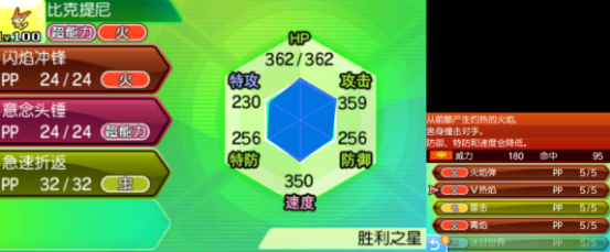 口袋妖怪极之日神之月纪念版3DS3